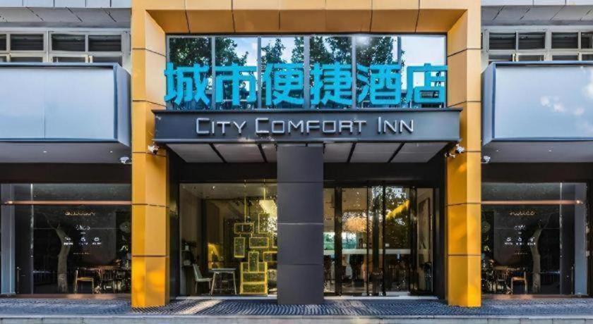 City Comfort Inn Handan New Century Plaza Exterior photo